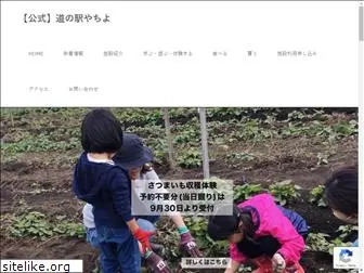 yachiyo-agri.org