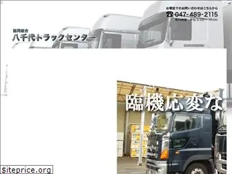 yachiyo-truck.com