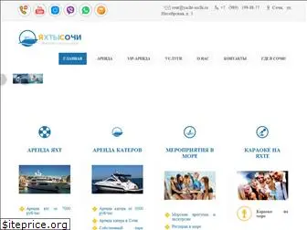 yacht-sochi.ru