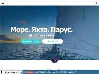 yacht-walk.ru