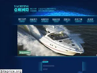 yacht.com.tw