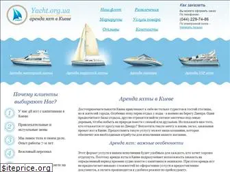 yacht.org.ua