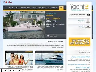 yacht2.co.il