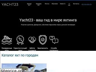 yacht23.ru