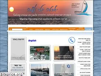 yachta.org.il