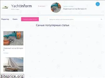 yachtinform.ru