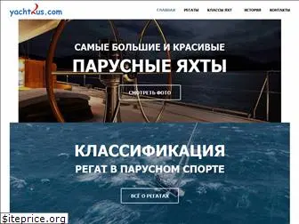 yachtrus.com