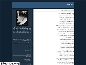 yaddasht-1.blogfa.com