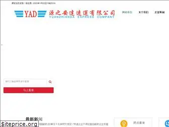 yadex.com.cn