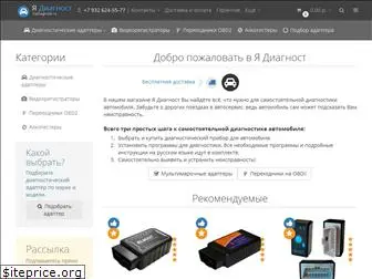 yadiagnost.ru