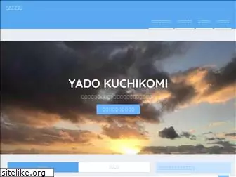 yadokuchikomi.com