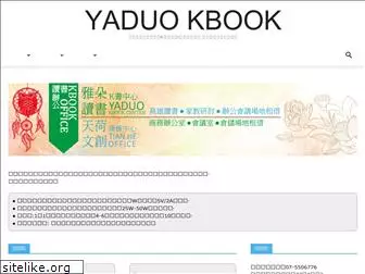 yaduo-kbook.com