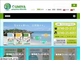 www.yaeyamachlorella.jp