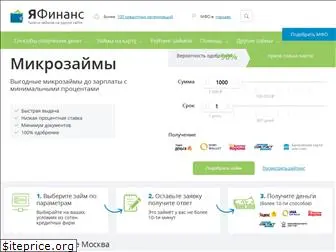 yafinance.ru