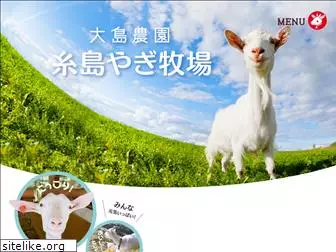 yagi-itoshima.com