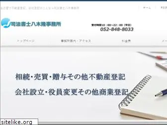 yagi-jimusho.com