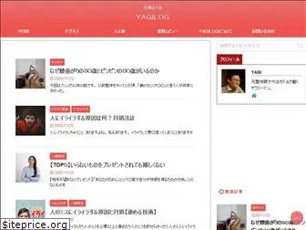 yagi-log.com