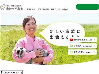 yagifarm.com