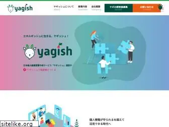 yagish.jp