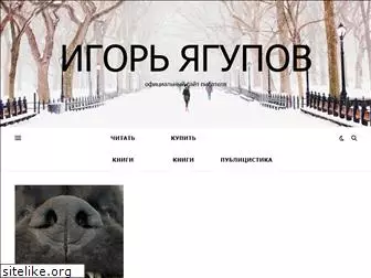 yagupov.ru