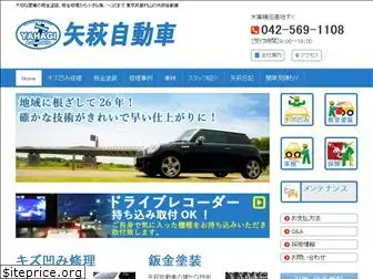 yahagi-cars.com