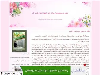 yahazratemasoumeh.blogfa.com