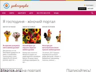 yahozyayka.ru