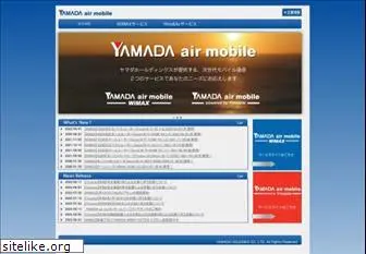 yairmobile.jp