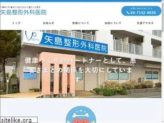 yajima-seikei.com