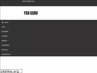 yak.guru