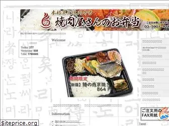 yakiben.com