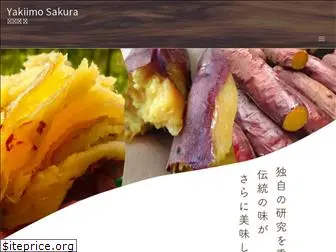 yakiimo-sakura.com
