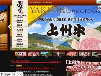 yakiniku-aguri.com