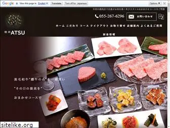 yakiniku-atsu.com