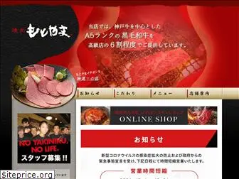 yakiniku-motoyama.com