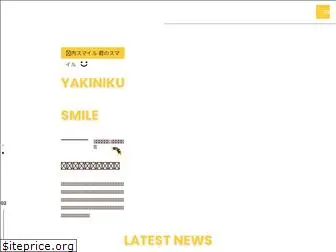 yakiniku-smile.com.tw