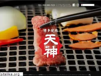 yakiniku-tenjin.com