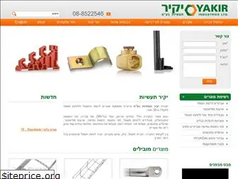 yakir.co.il