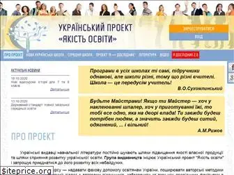 yakistosviti.com.ua