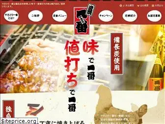 yakitori-ichiban.co.jp