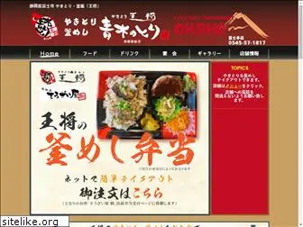 yakitori-ohsho.com