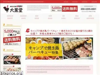 yakitori-ya.com