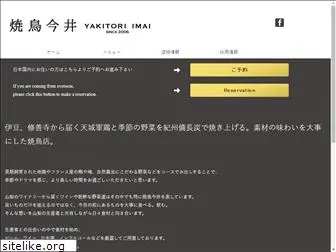 yakitoriimai.jp