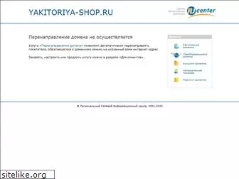 yakitoriya-shop.ru