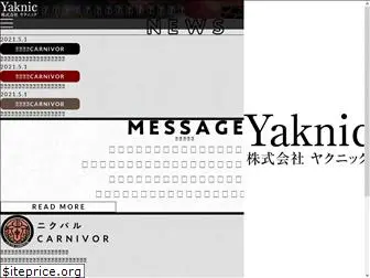 yaknic.co.jp