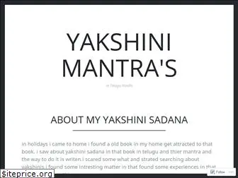 yakshinisadana.wordpress.com