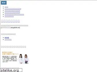 yakugakubu.net