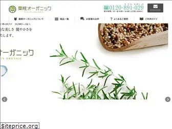 yakuin-organic.co.jp