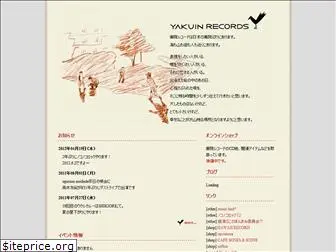 yakuin-records.com