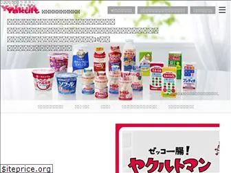 www.yakult-hokkaido.jp